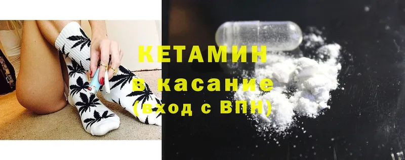 Кетамин ketamine  Пошехонье 