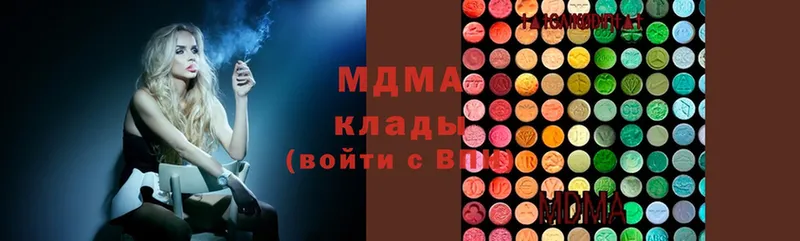 МДМА кристаллы Пошехонье